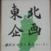 サークルロゴ